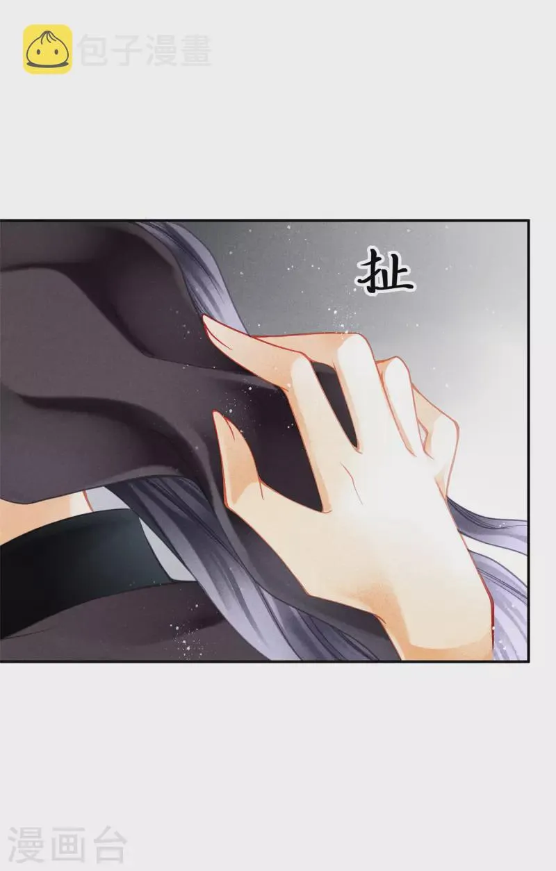 第147话 为皇上宽衣解毒 第8页