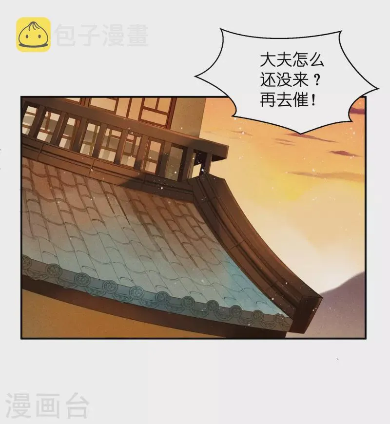第147话 为皇上宽衣解毒 第21页