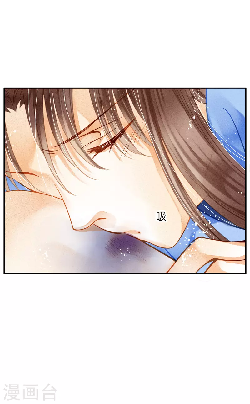 第147话 为皇上宽衣解毒 第25页