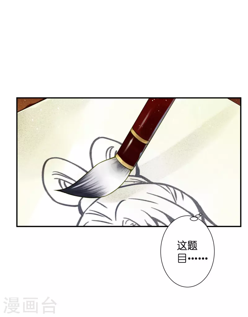 第146话 敢偷袭梅警花？！ 第3页