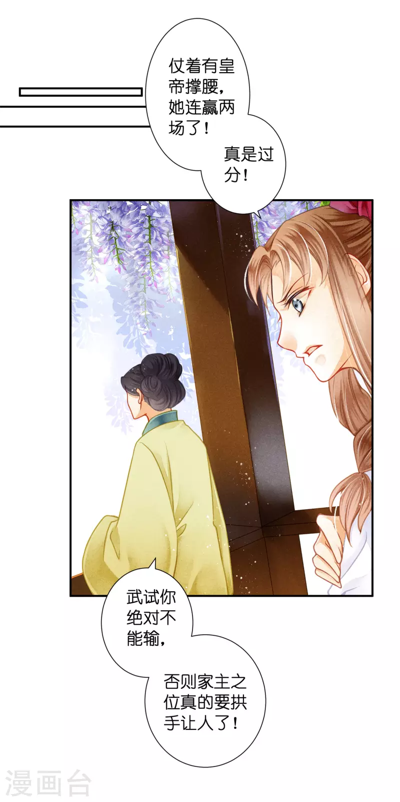 第146话 敢偷袭梅警花？！ 第9页