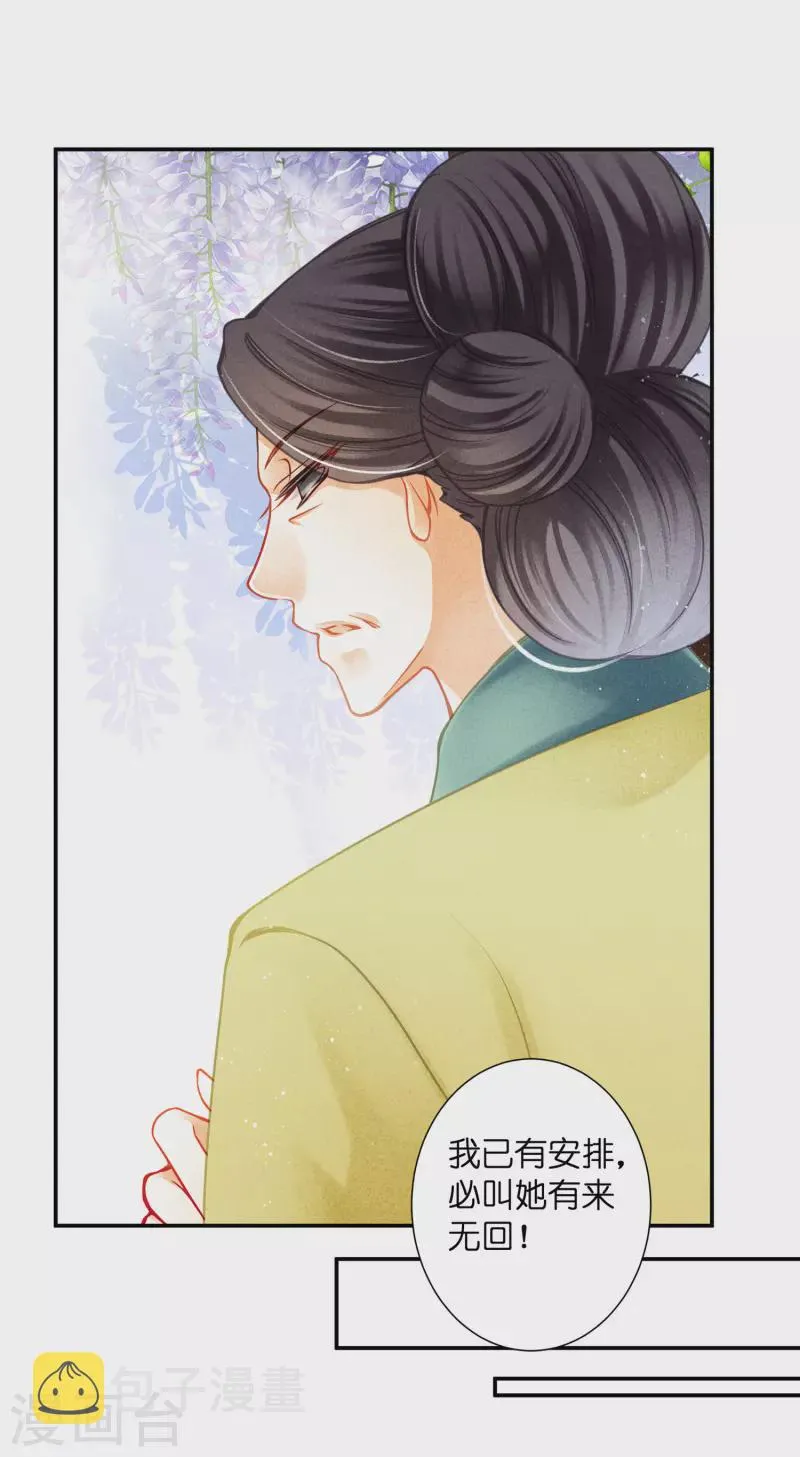 第146话 敢偷袭梅警花？！ 第11页