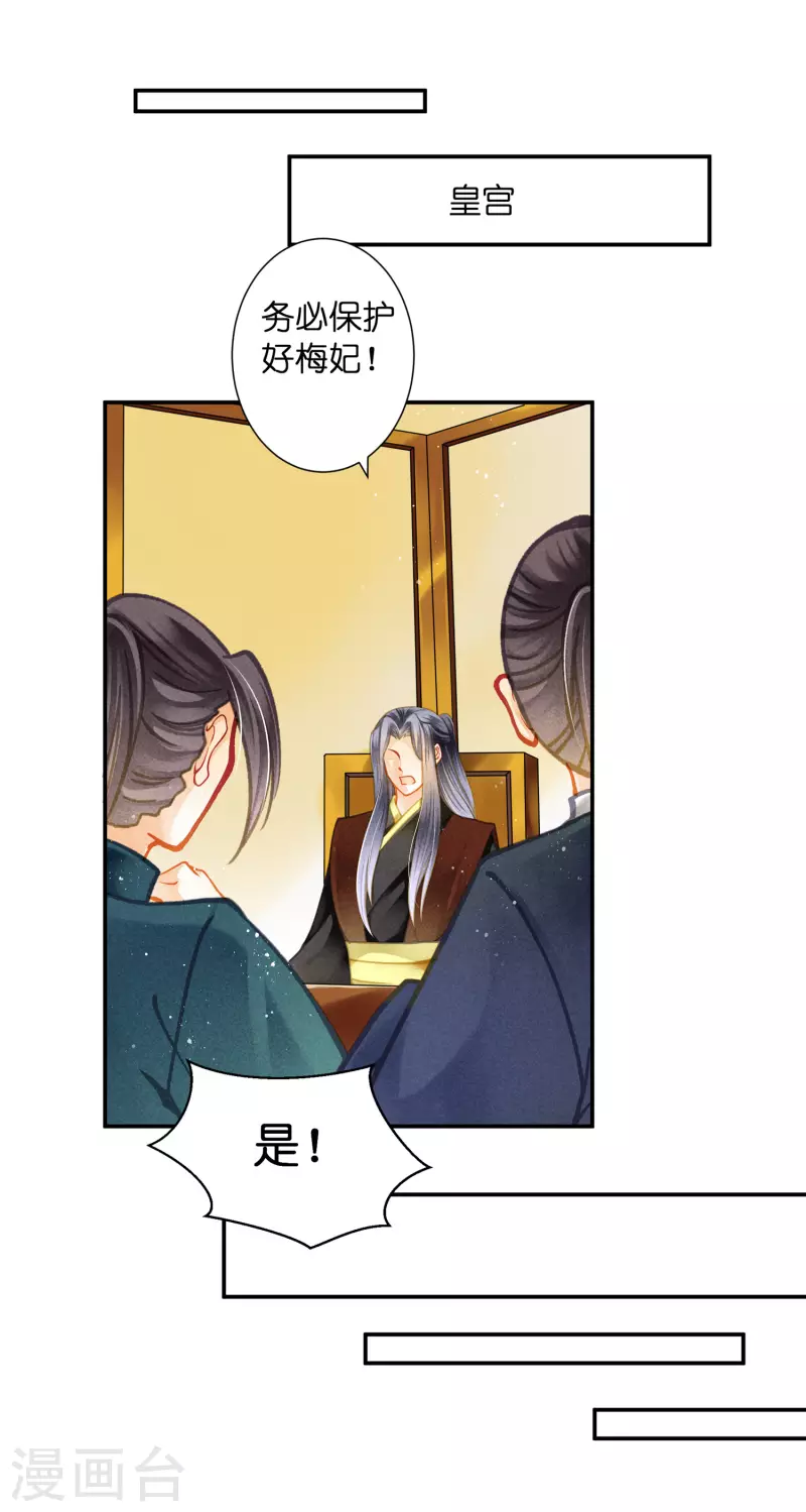 第146话 敢偷袭梅警花？！ 第12页