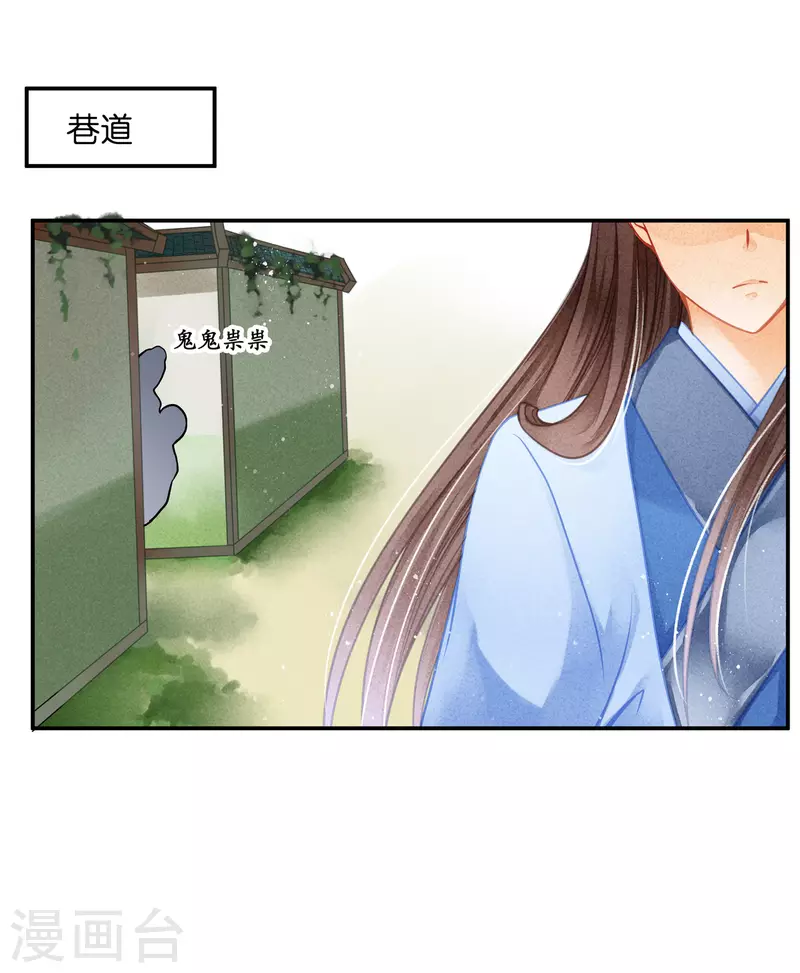 第146话 敢偷袭梅警花？！ 第15页