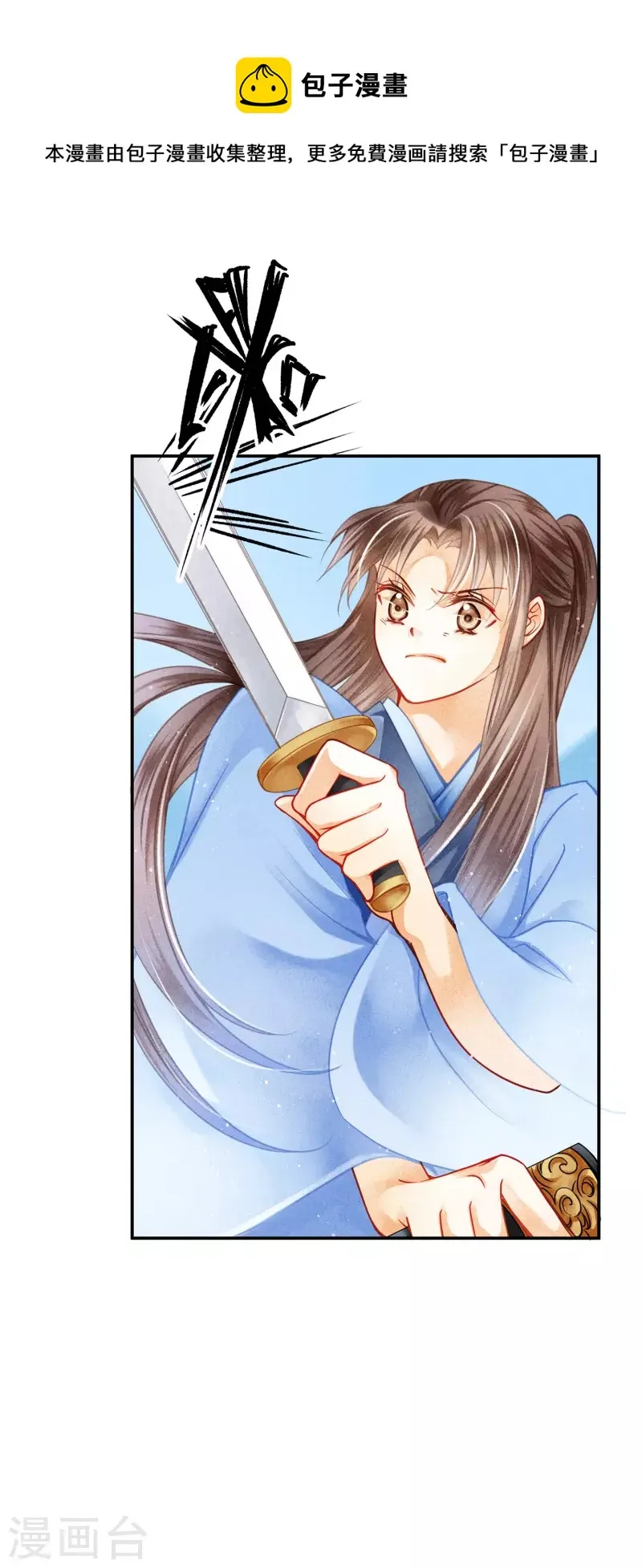第146话 敢偷袭梅警花？！ 第17页