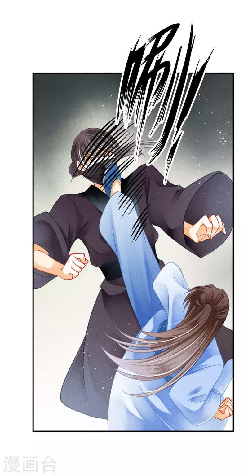 第146话 敢偷袭梅警花？！ 第24页