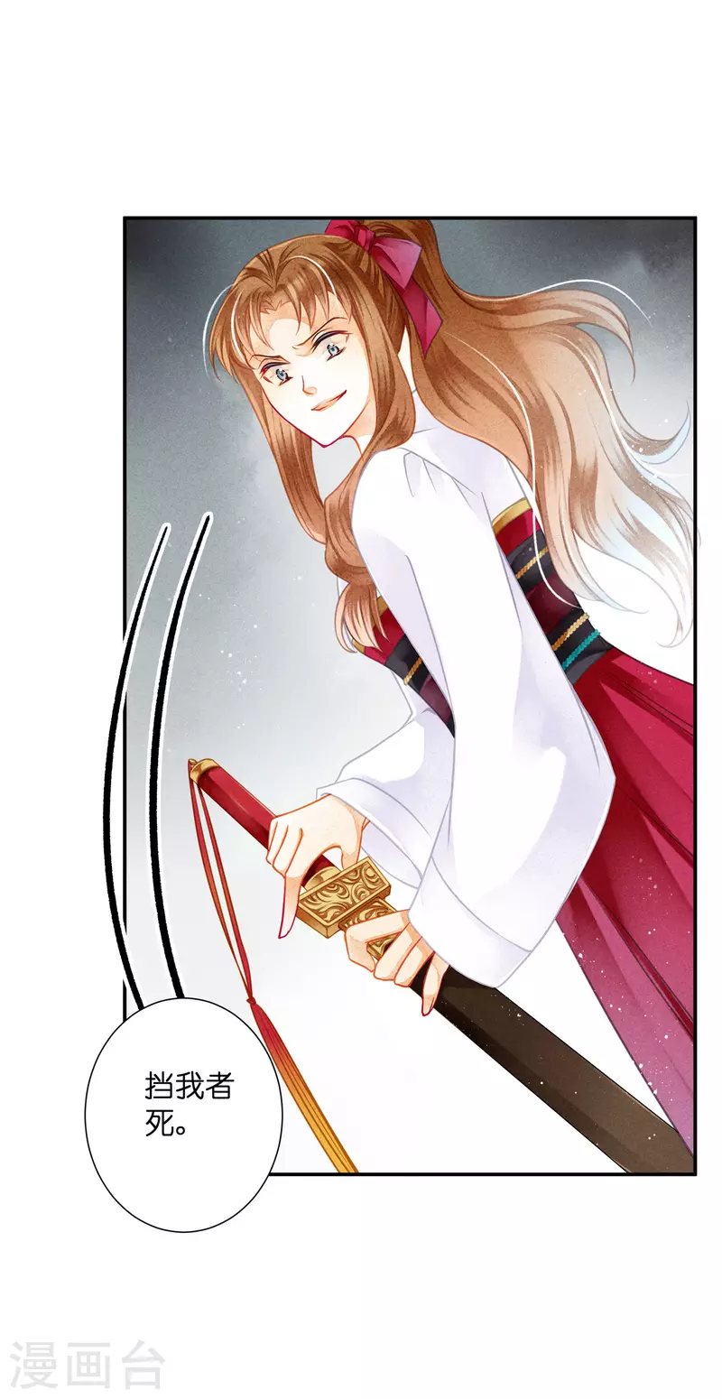 第146话 敢偷袭梅警花？！ 第27页