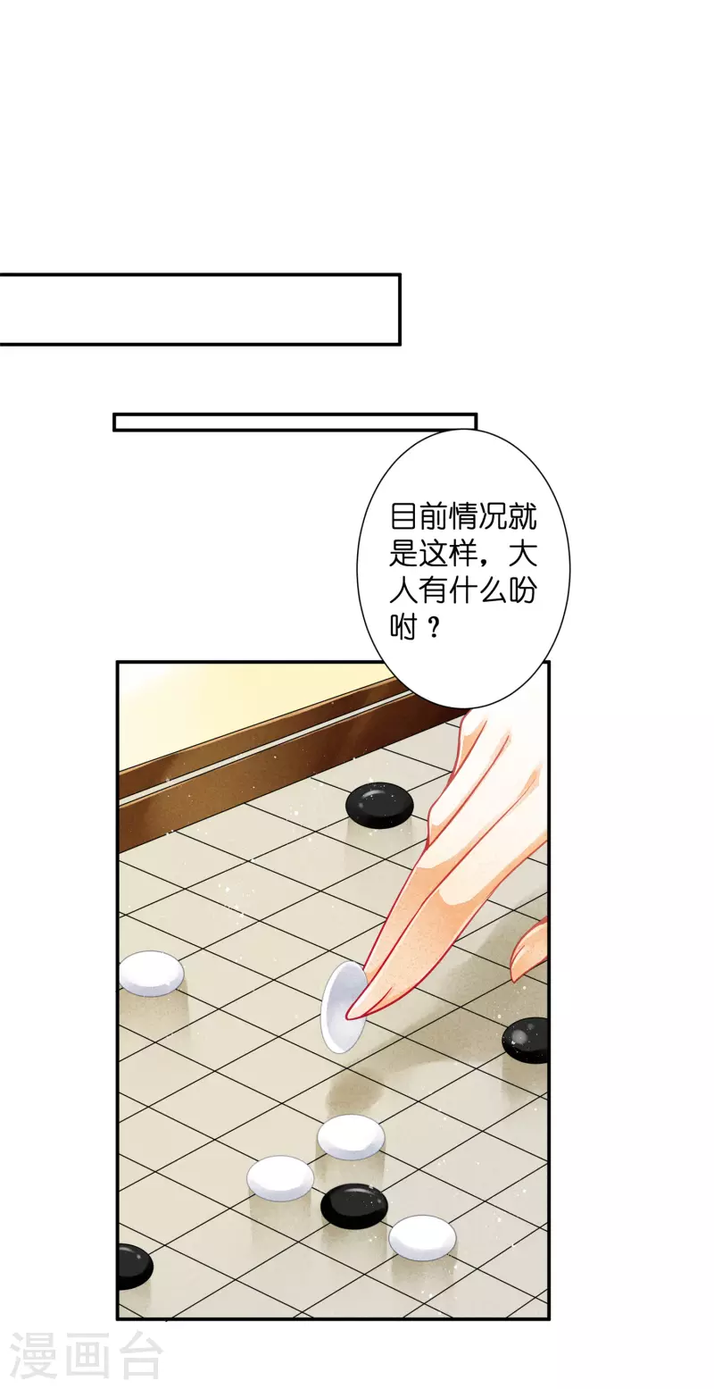 第146话 敢偷袭梅警花？！ 第28页