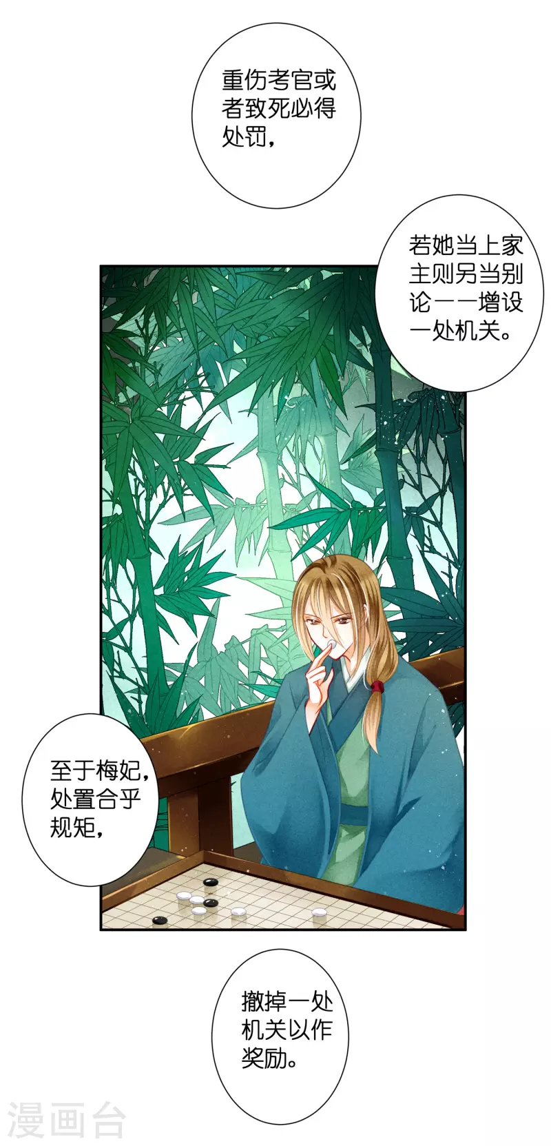 第146话 敢偷袭梅警花？！ 第29页
