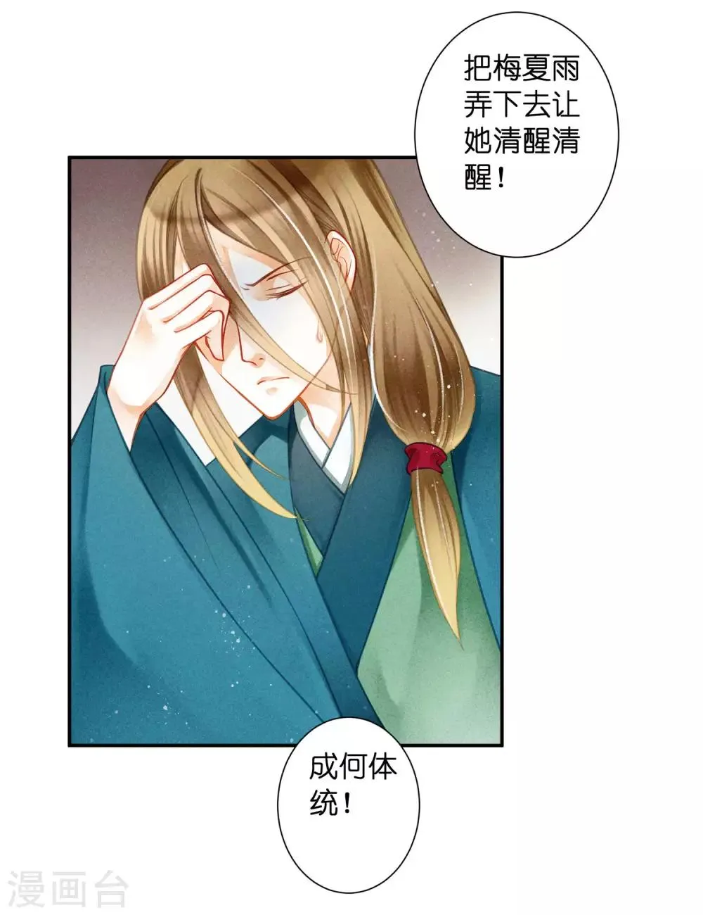 第145话 堂哥实力宠妹 第6页