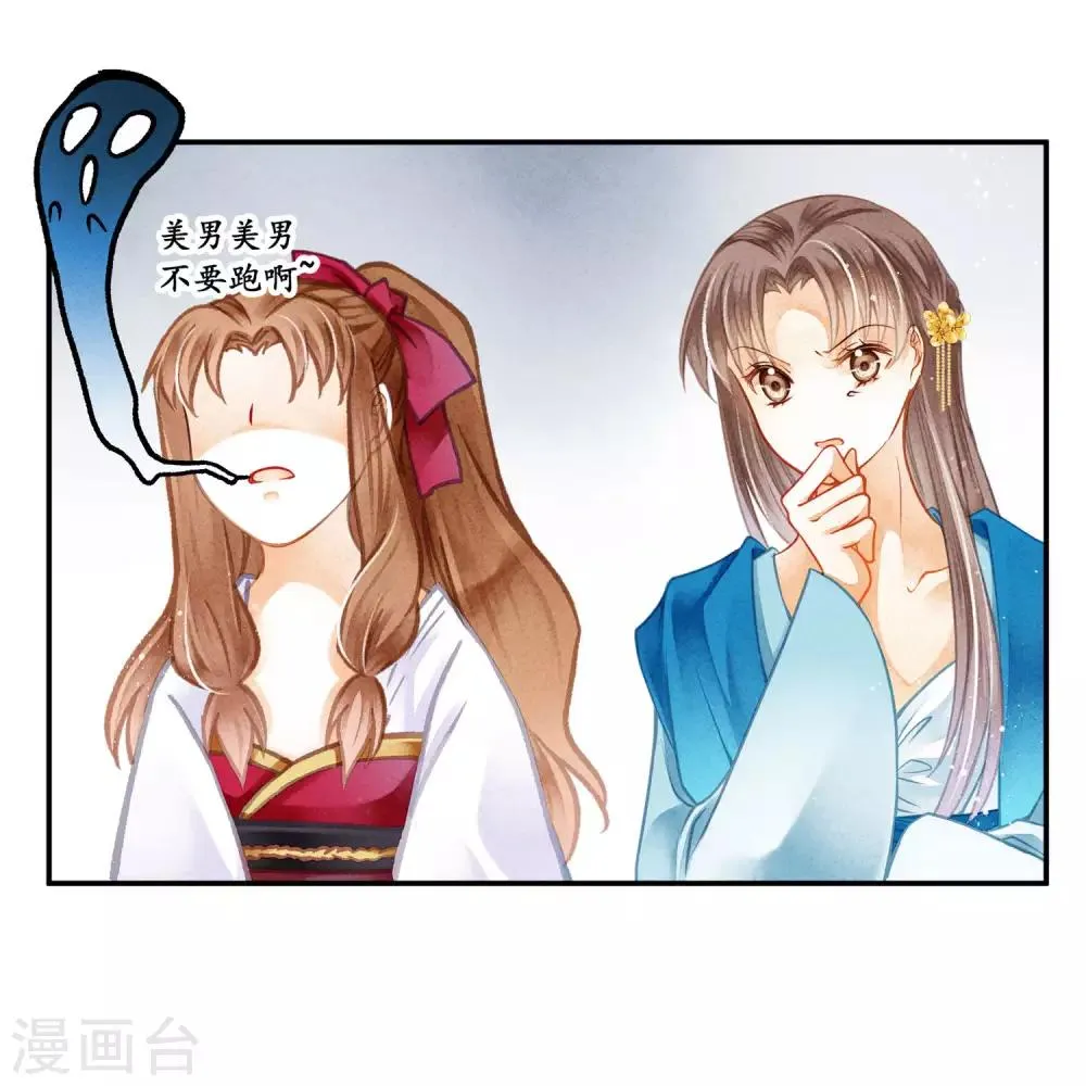 第145话 堂哥实力宠妹 第7页