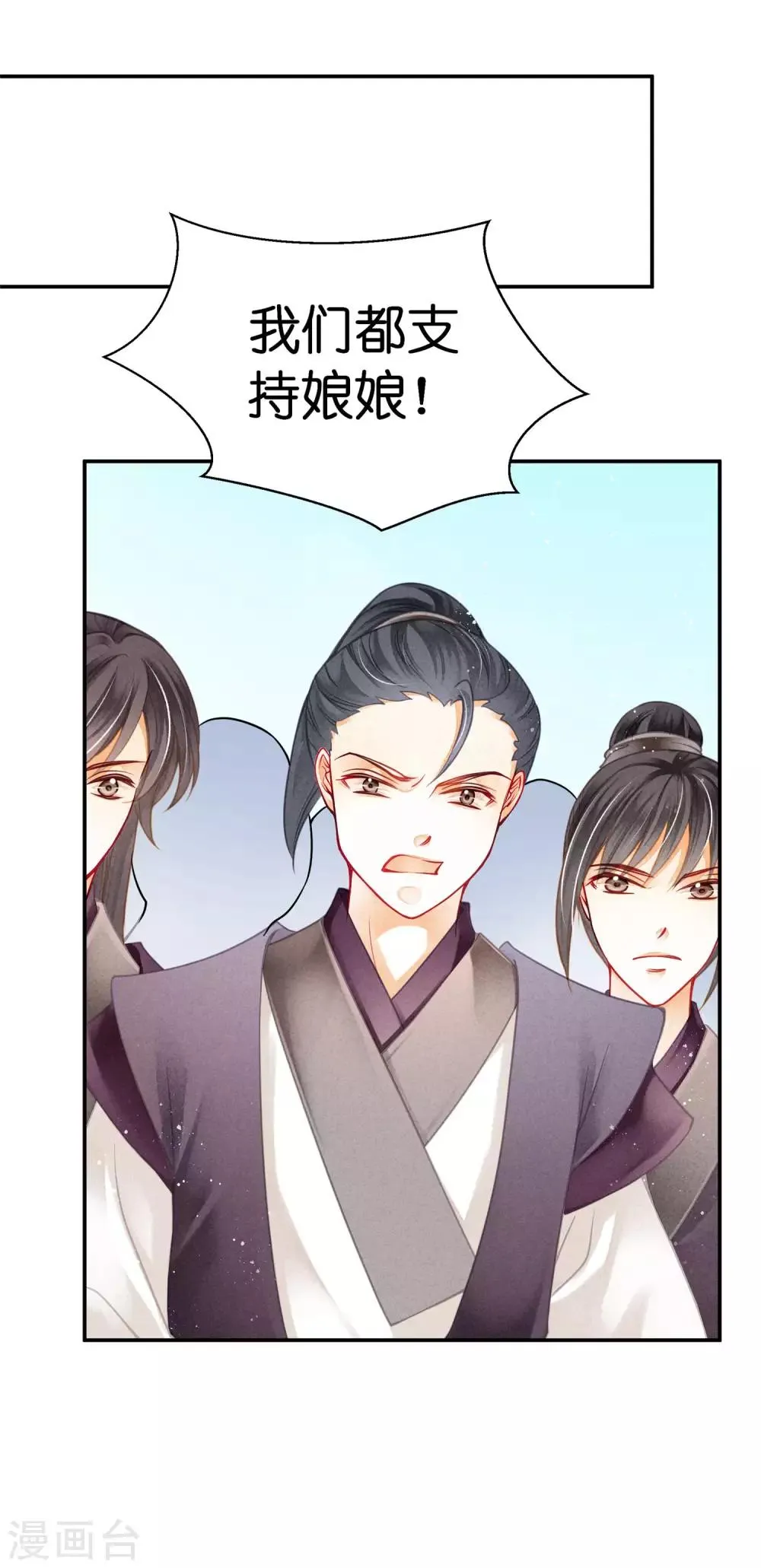 第144话 皇帝的美男诱惑 第10页