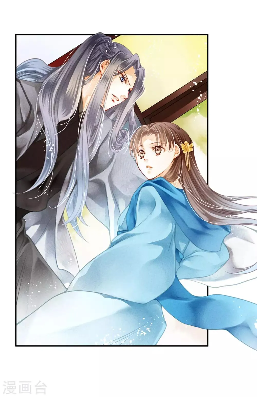 第144话 皇帝的美男诱惑 第23页