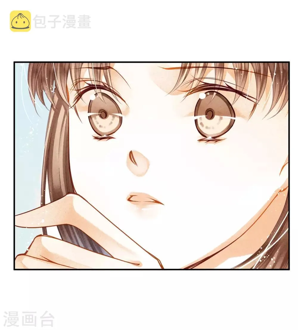 第144话 皇帝的美男诱惑 第24页