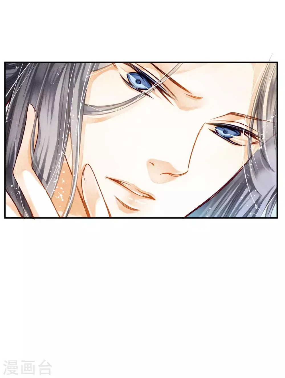第144话 皇帝的美男诱惑 第25页