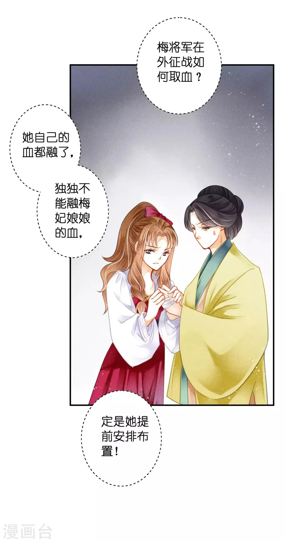 第143话 天降一个哥哥 第16页
