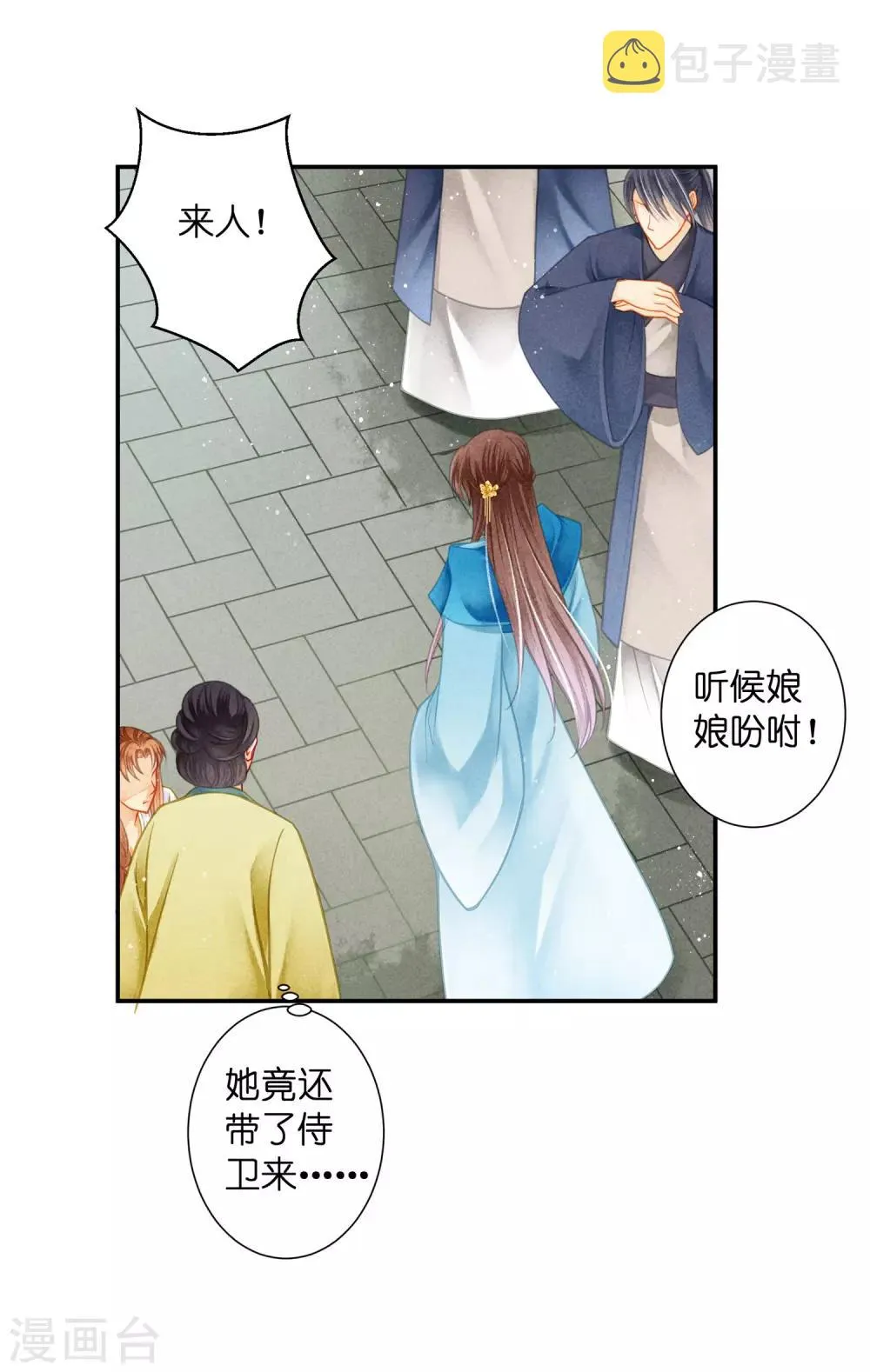 第143话 天降一个哥哥 第18页