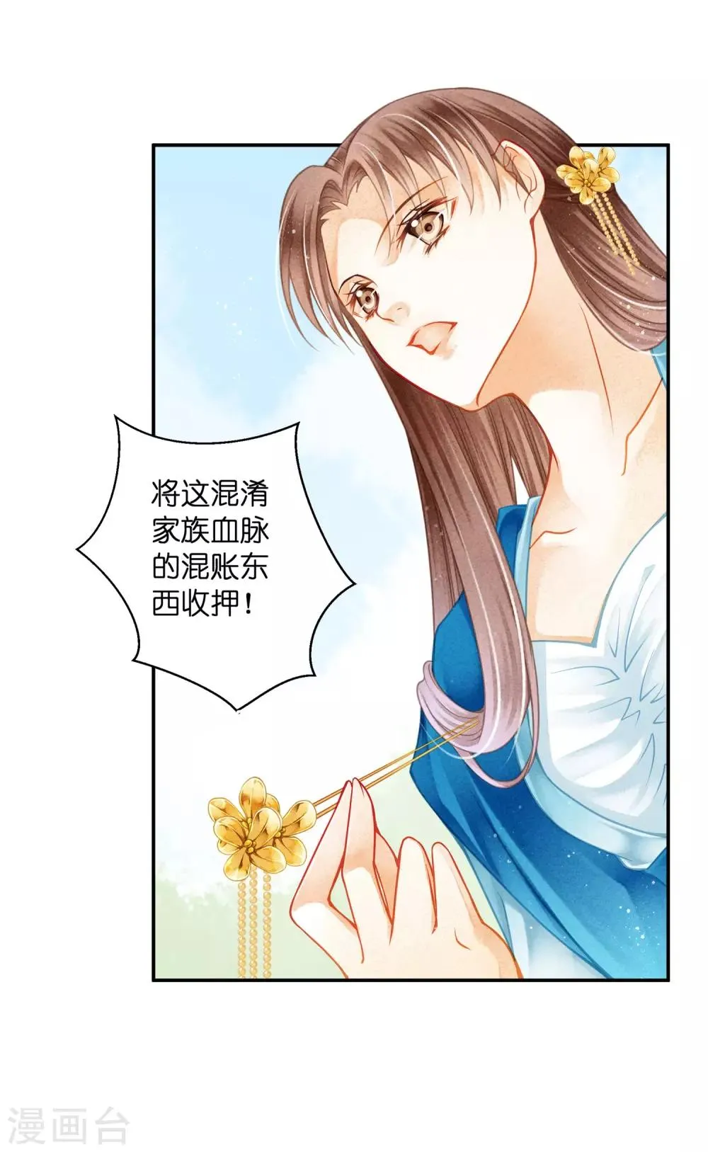 第143话 天降一个哥哥 第19页