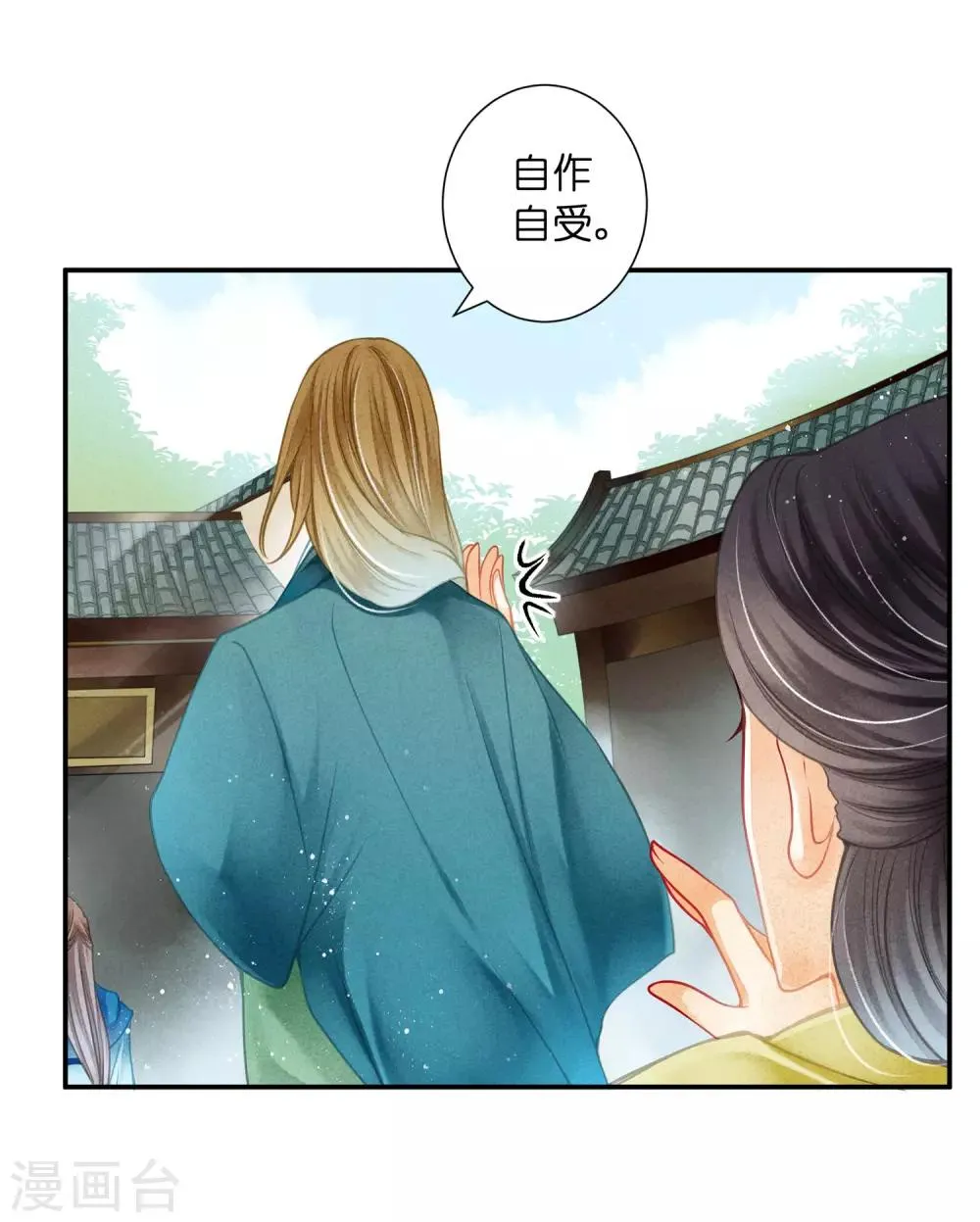 第143话 天降一个哥哥 第25页