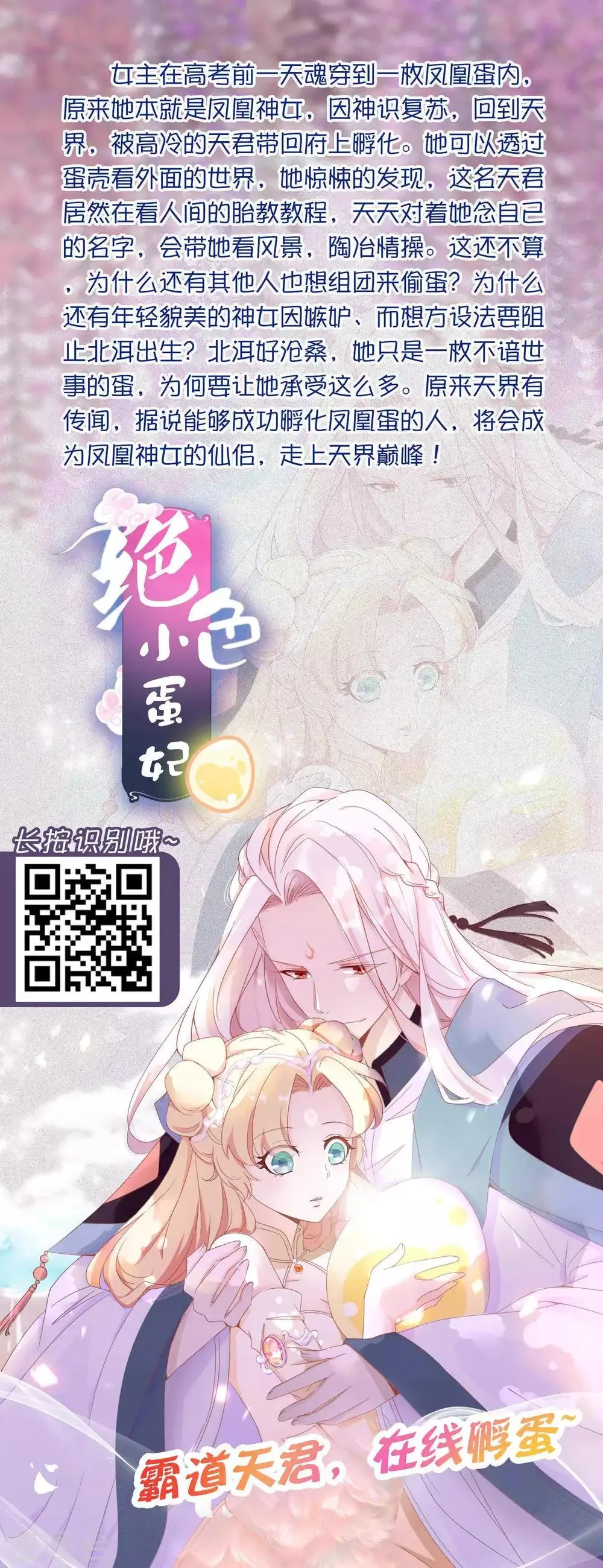 第143话 天降一个哥哥 第35页