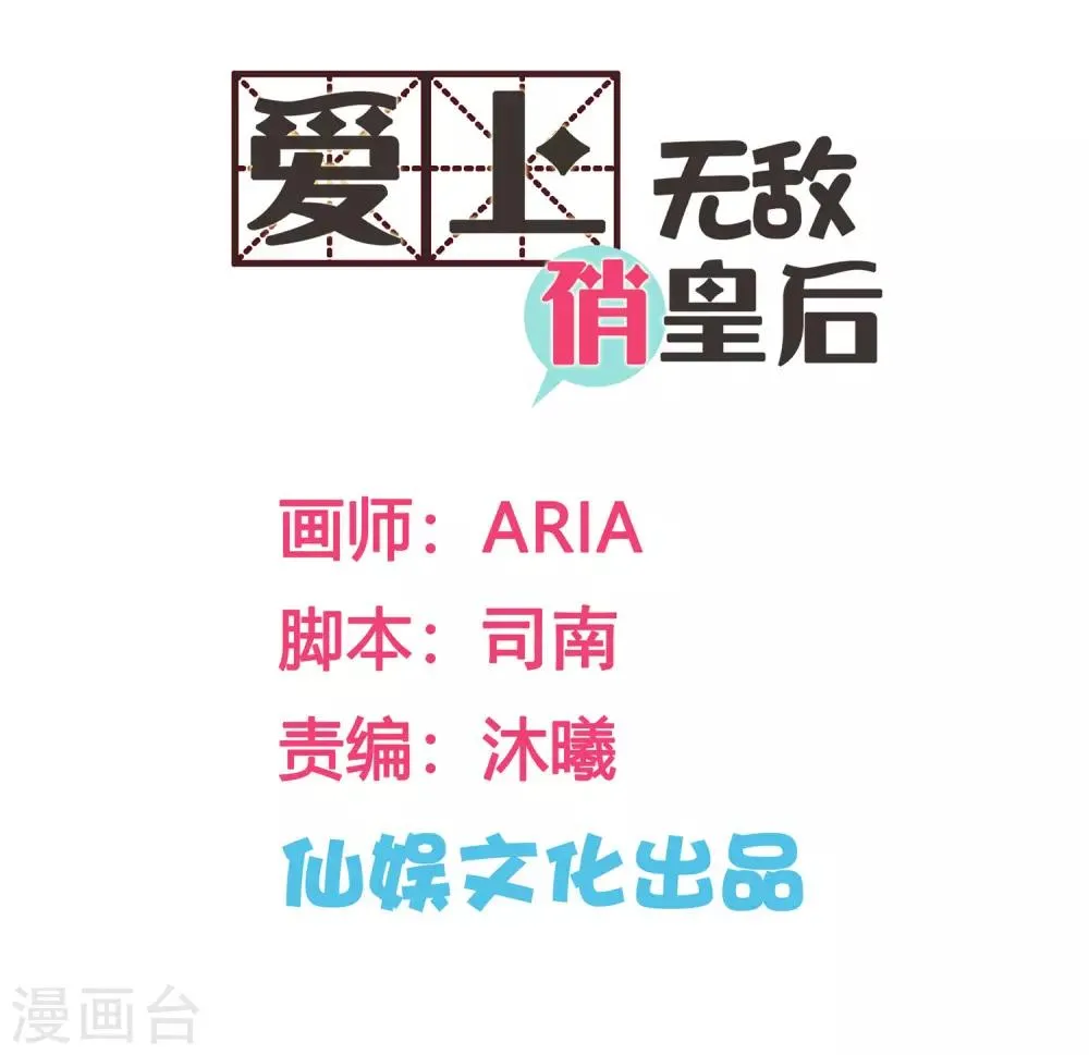 第142话 难道我不是亲生的？ 第2页