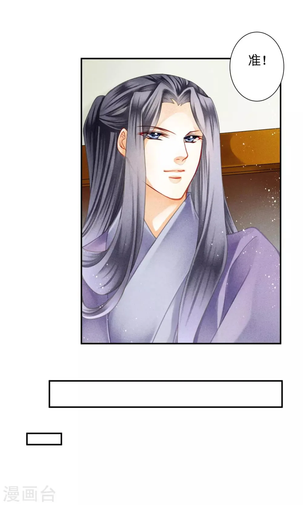 第142话 难道我不是亲生的？ 第11页