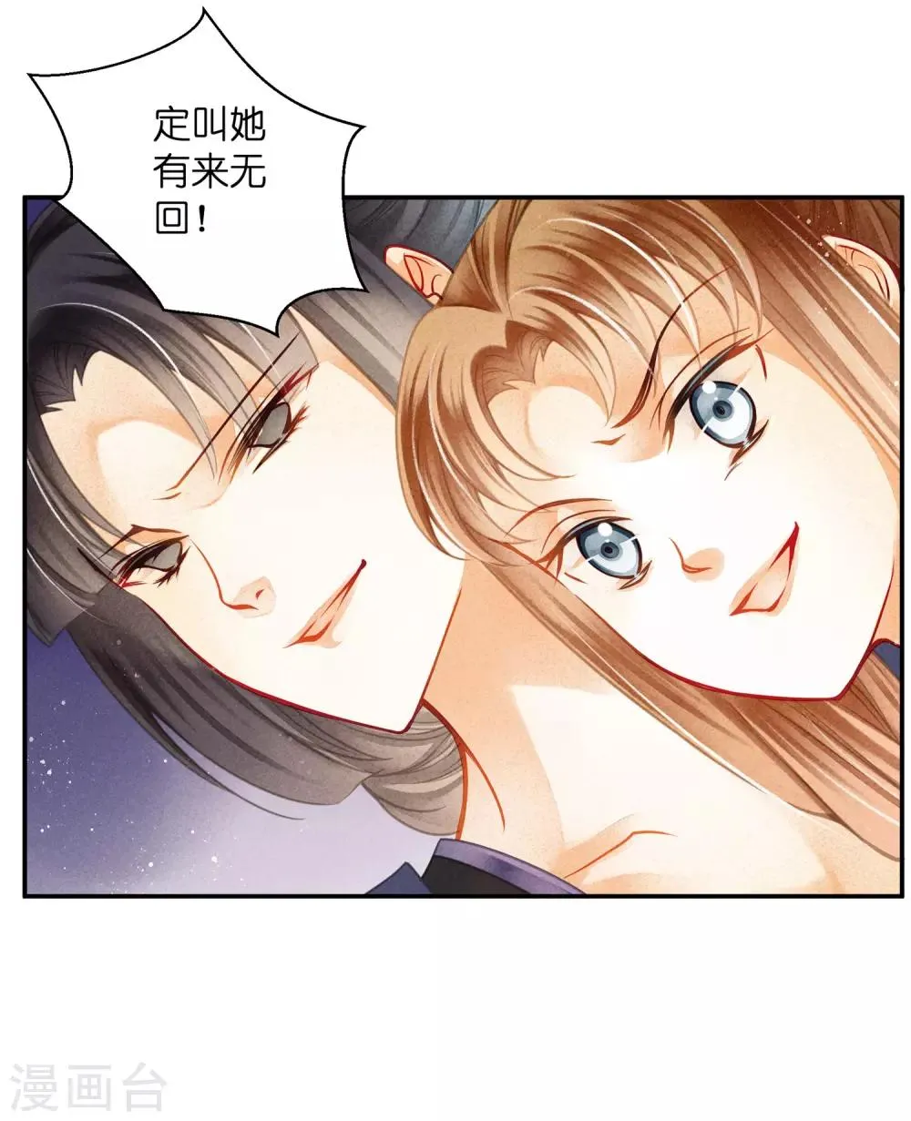 第142话 难道我不是亲生的？ 第14页