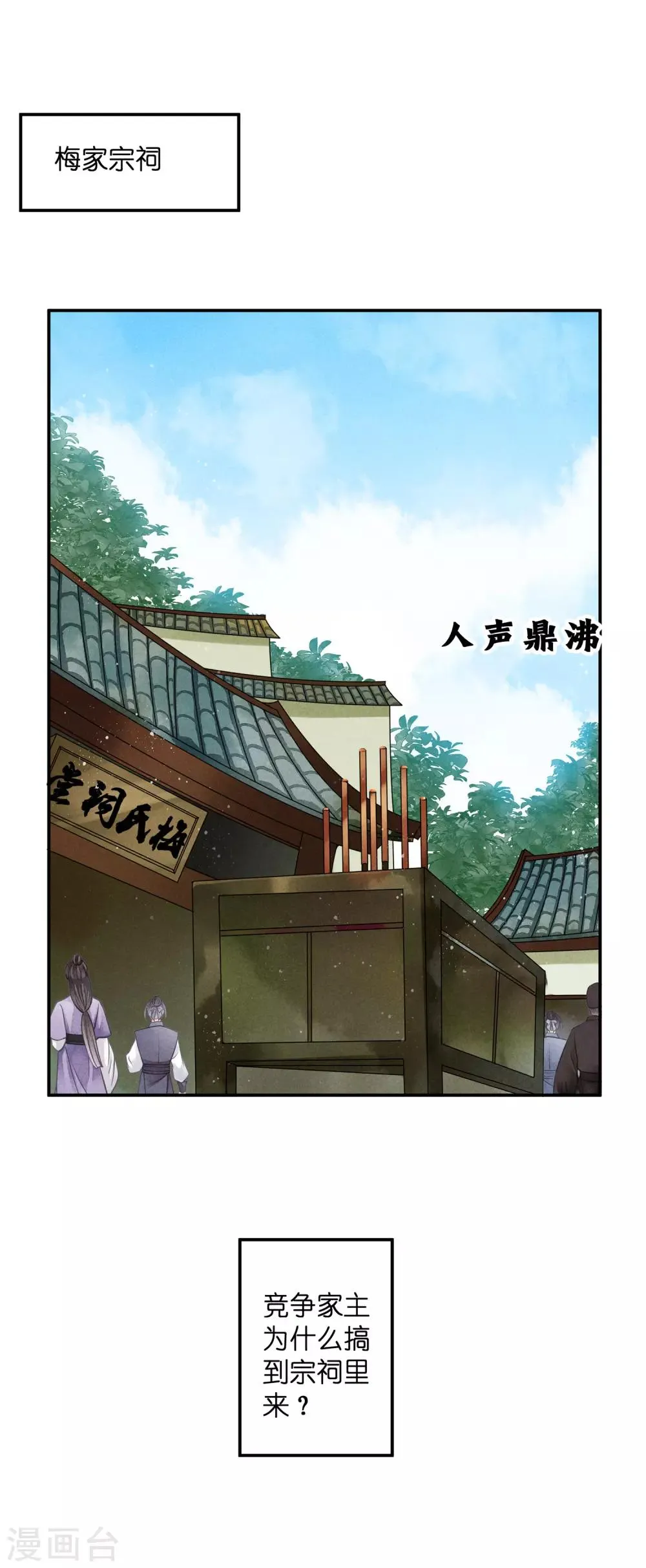 第142话 难道我不是亲生的？ 第15页