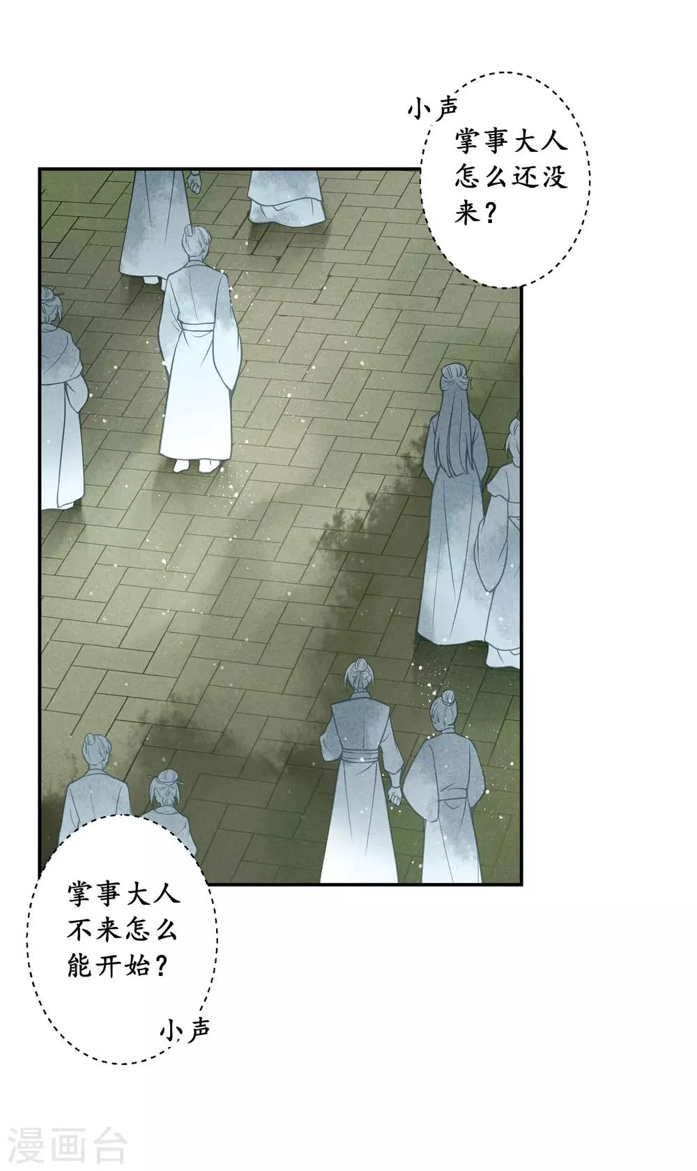 第142话 难道我不是亲生的？ 第17页