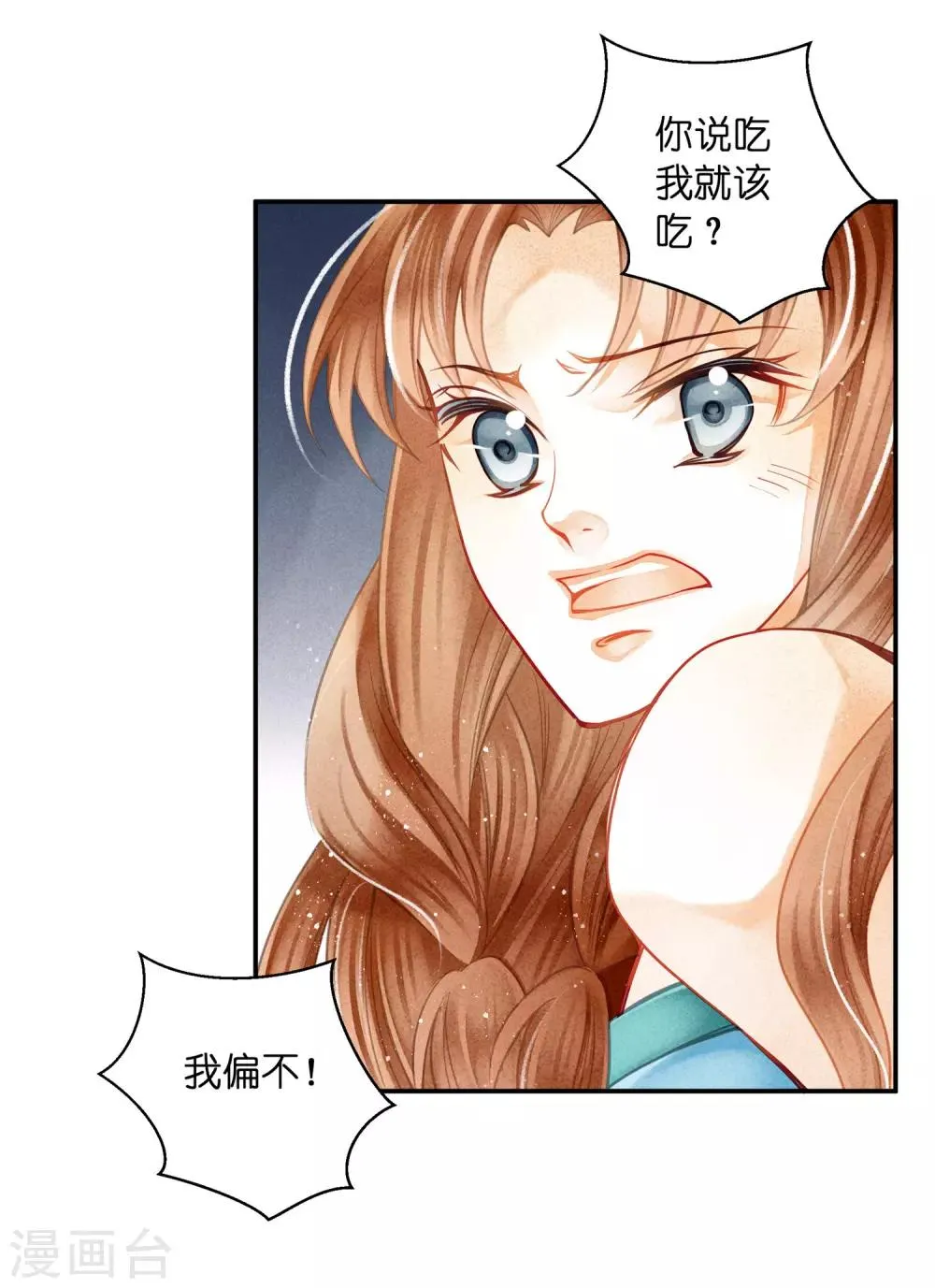第141话 我要成为一家之主！ 第13页