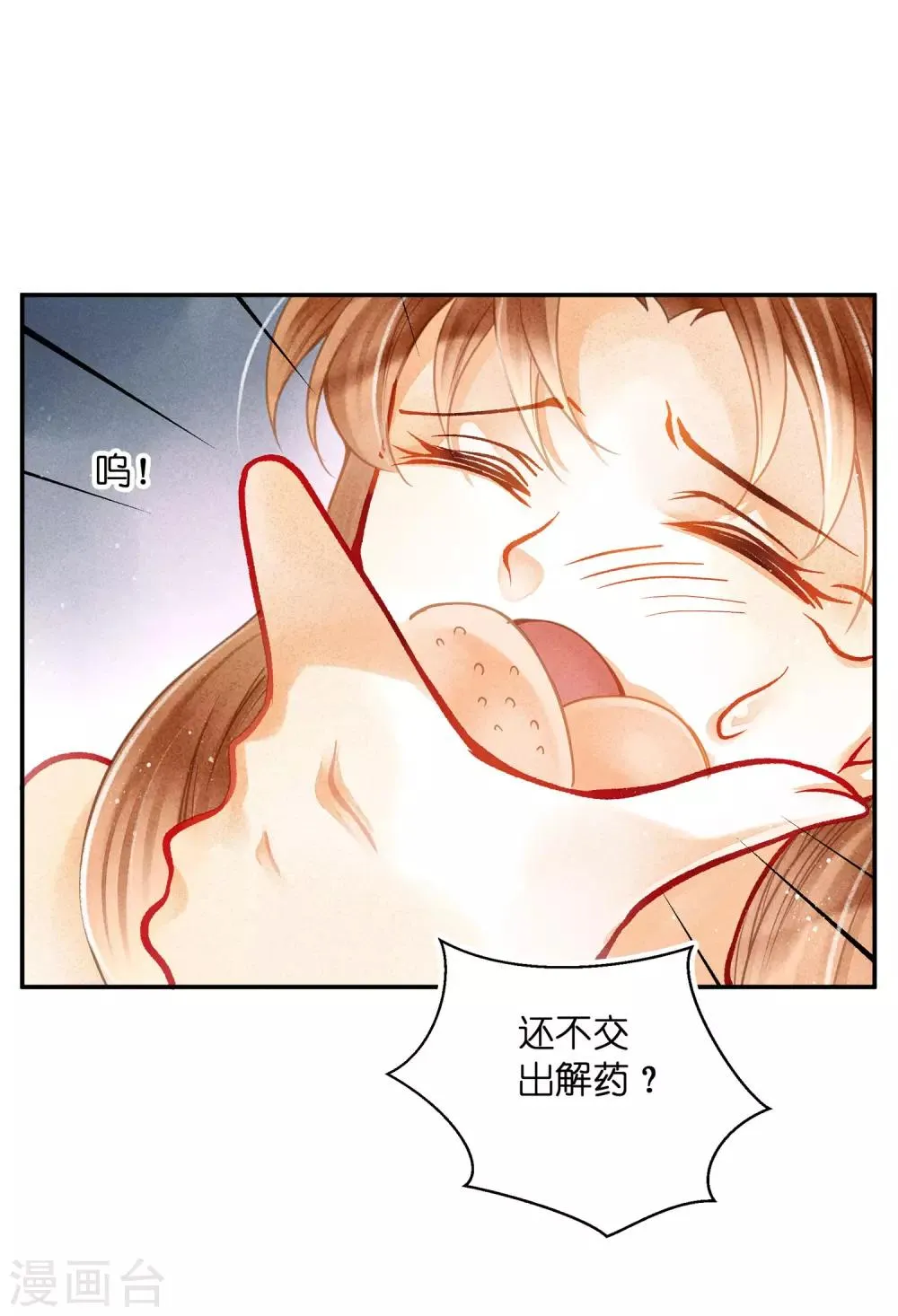 第141话 我要成为一家之主！ 第14页