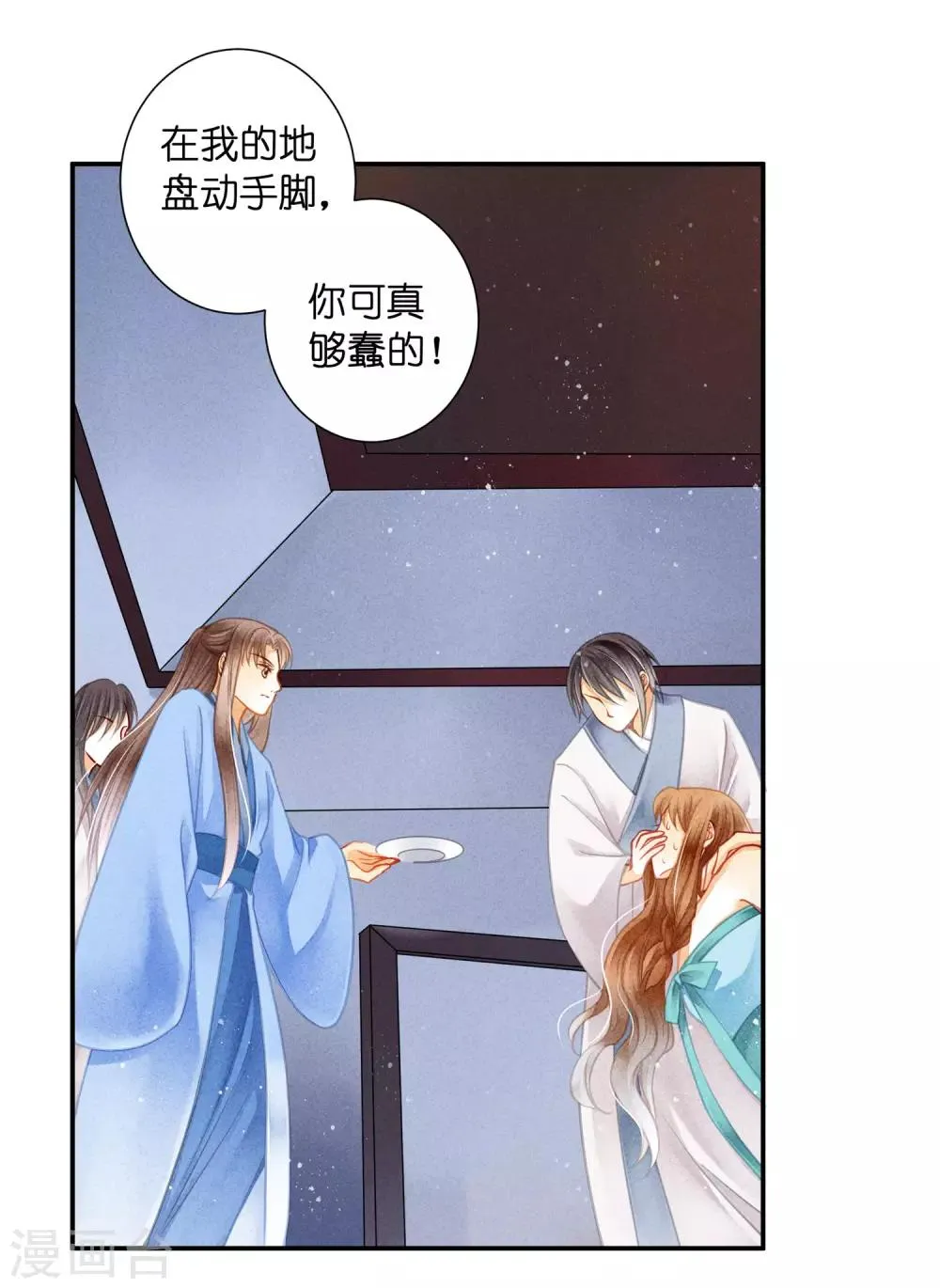 第141话 我要成为一家之主！ 第15页
