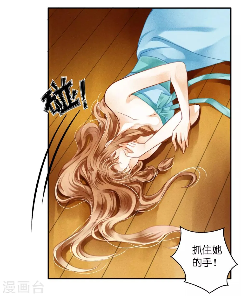 第141话 我要成为一家之主！ 第16页