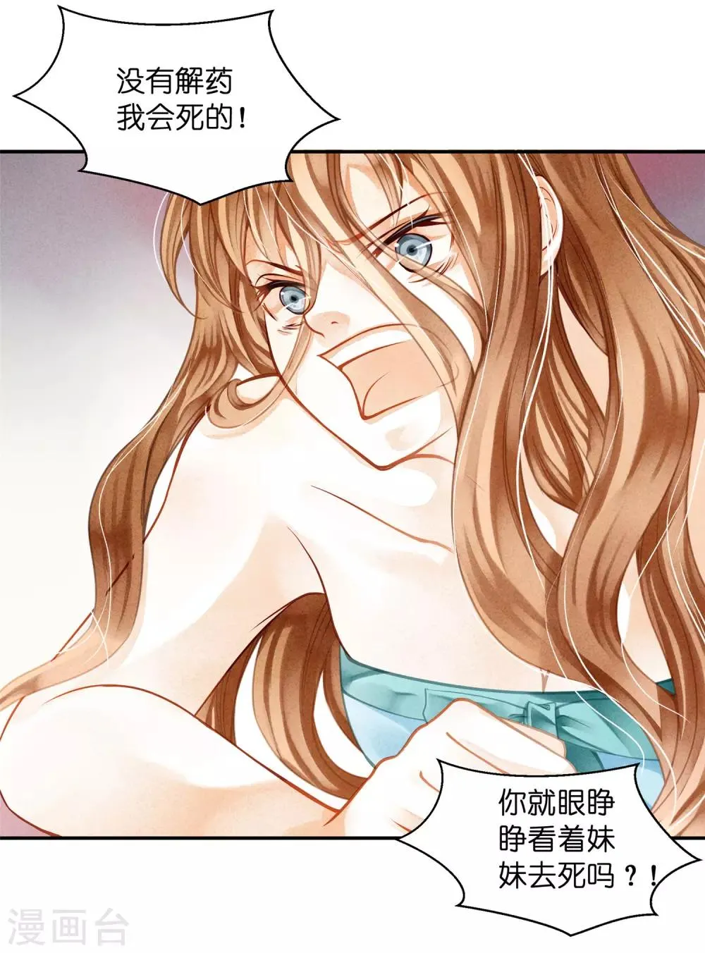 第141话 我要成为一家之主！ 第19页