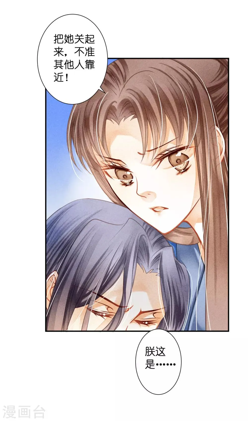 第141话 我要成为一家之主！ 第20页