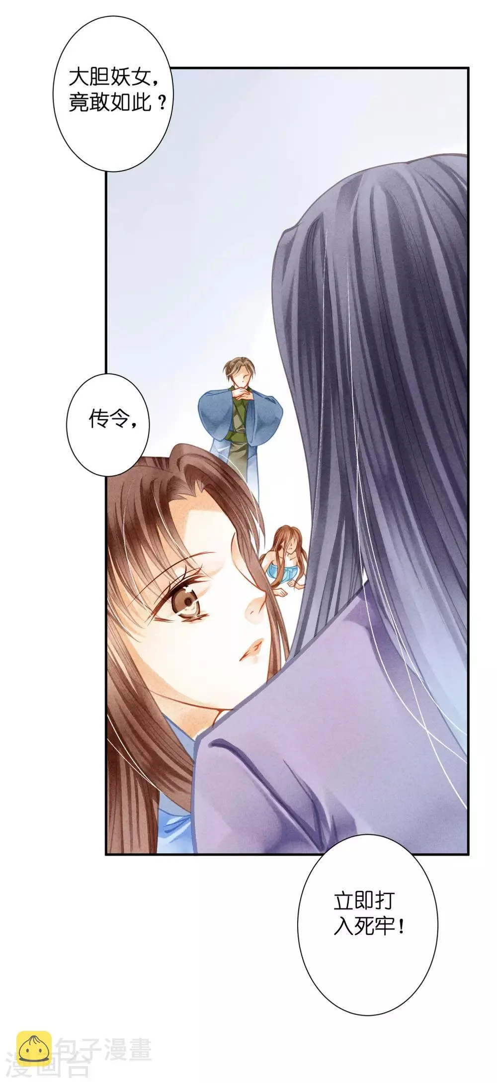 第141话 我要成为一家之主！ 第24页