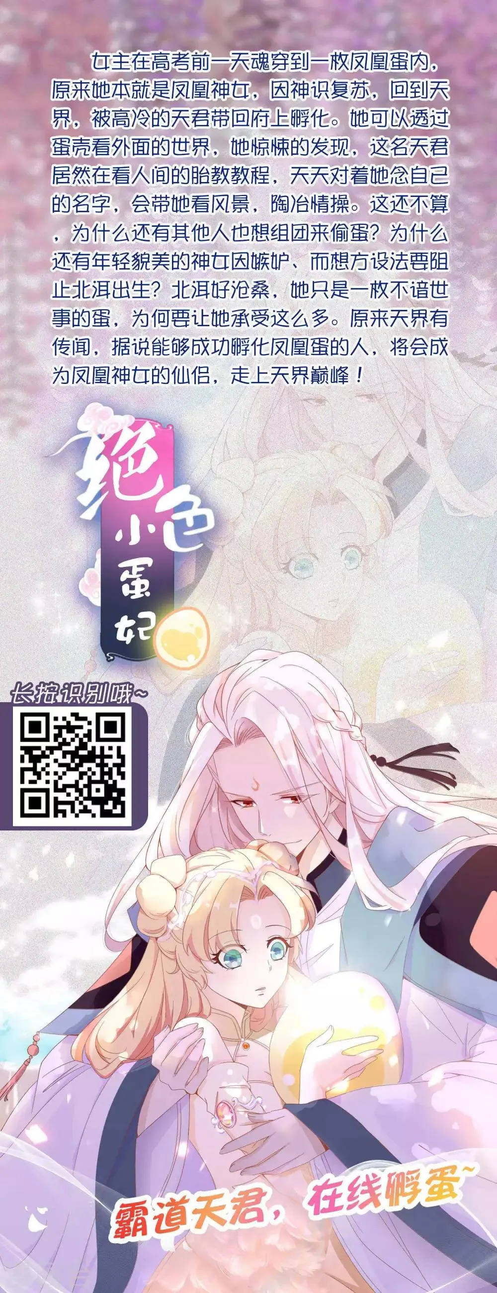 第141话 我要成为一家之主！ 第31页