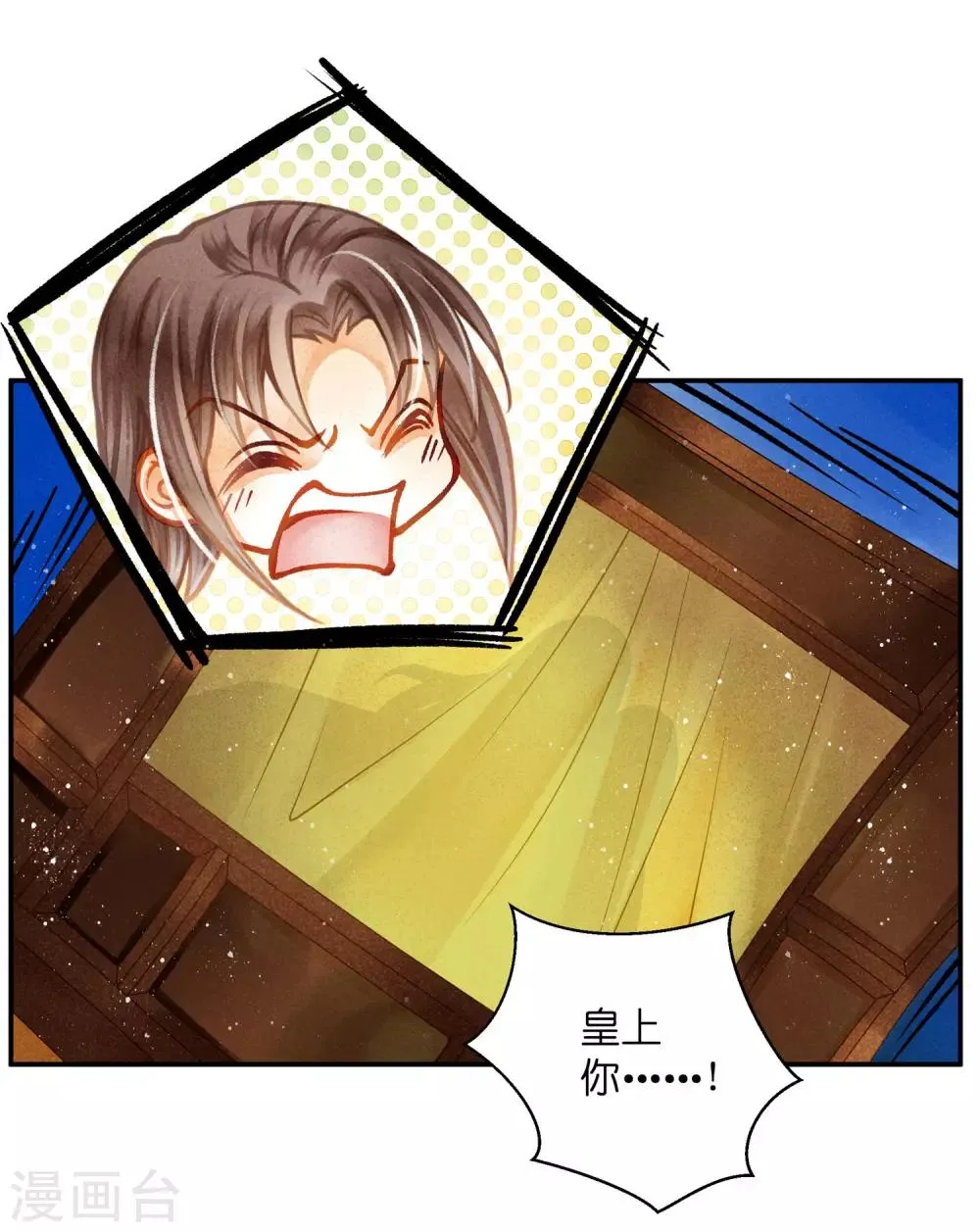 第140话 绿帽戴到娘娘头上了？ 第15页