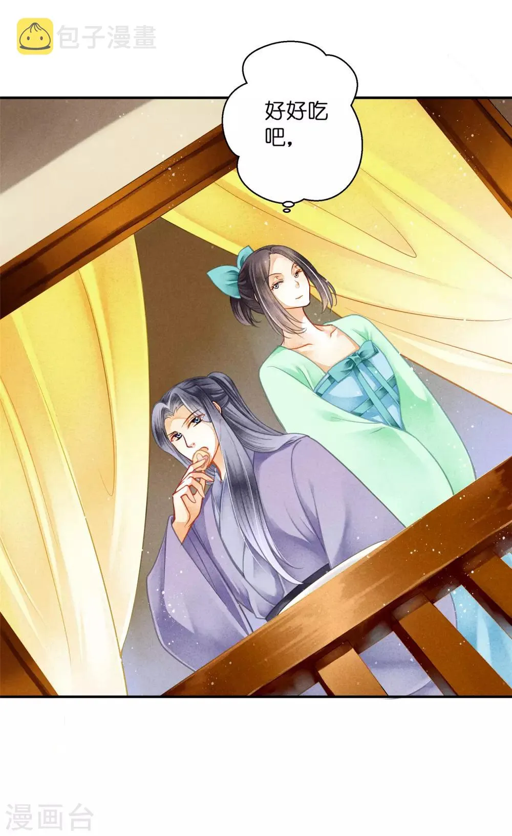 第140话 绿帽戴到娘娘头上了？ 第22页