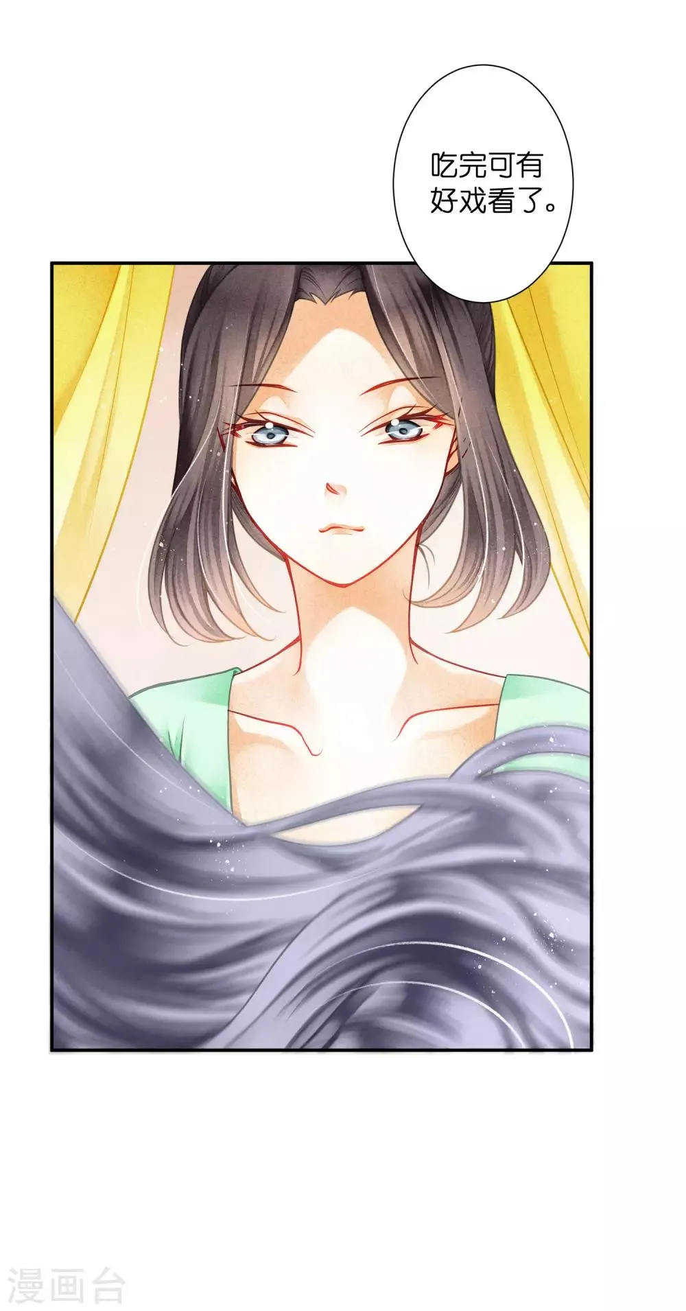 第140话 绿帽戴到娘娘头上了？ 第23页