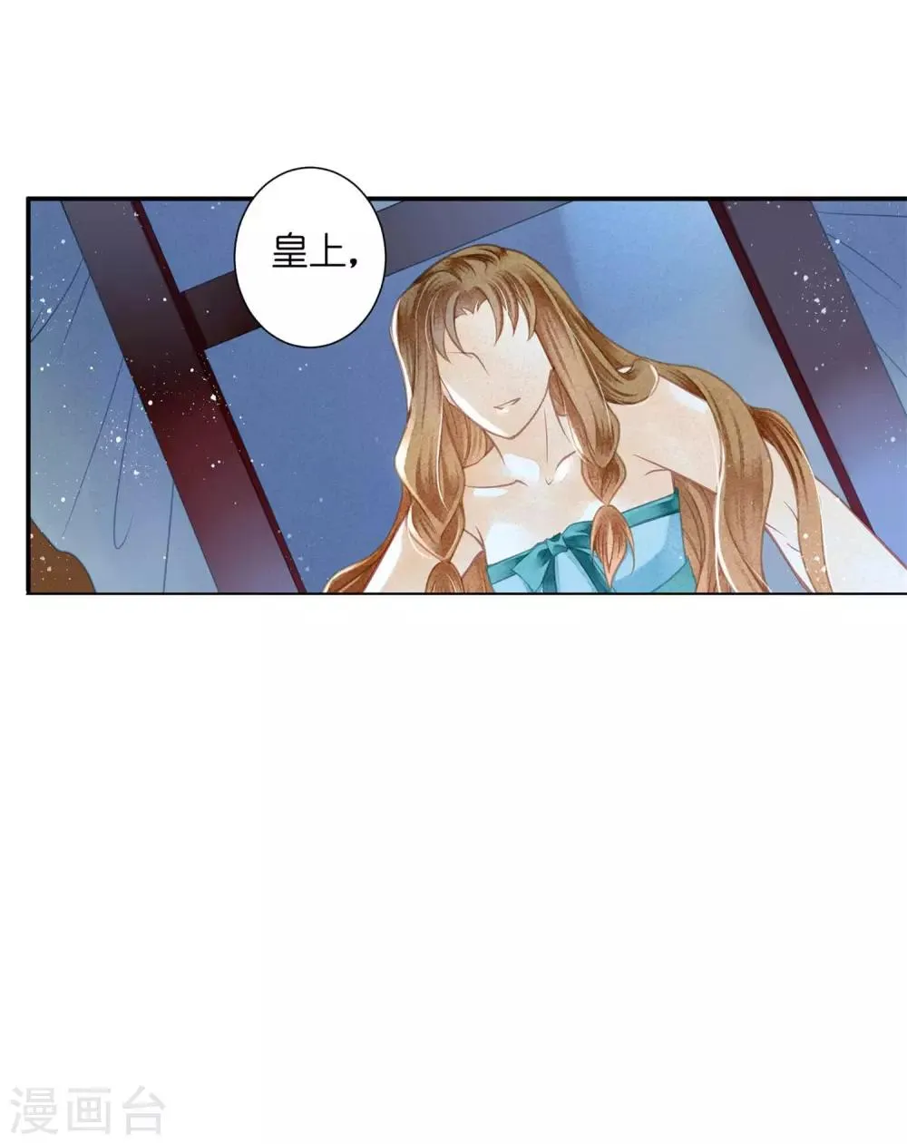 第140话 绿帽戴到娘娘头上了？ 第26页