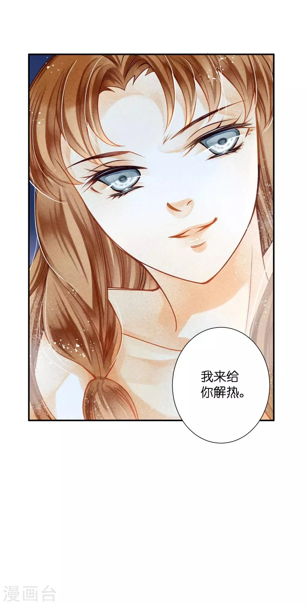 第140话 绿帽戴到娘娘头上了？ 第28页