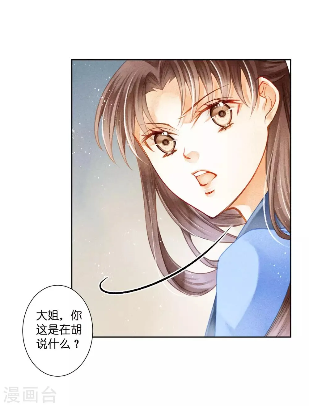 第139话 皇上，有人惦记你媳妇儿~ 第6页