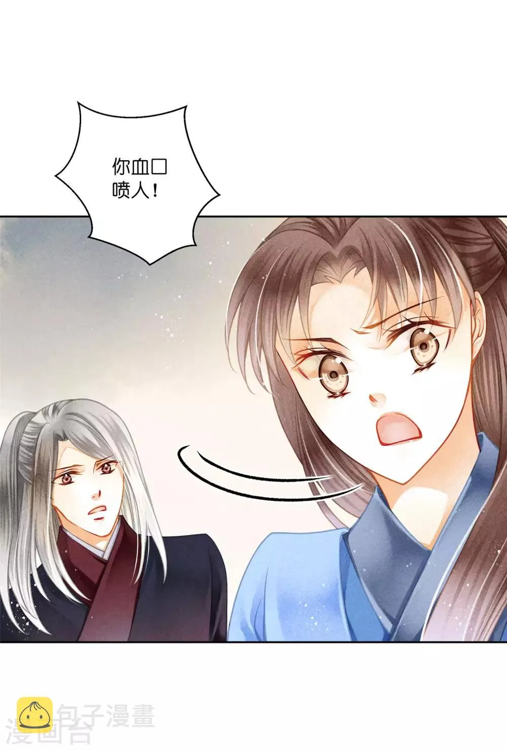 第139话 皇上，有人惦记你媳妇儿~ 第8页