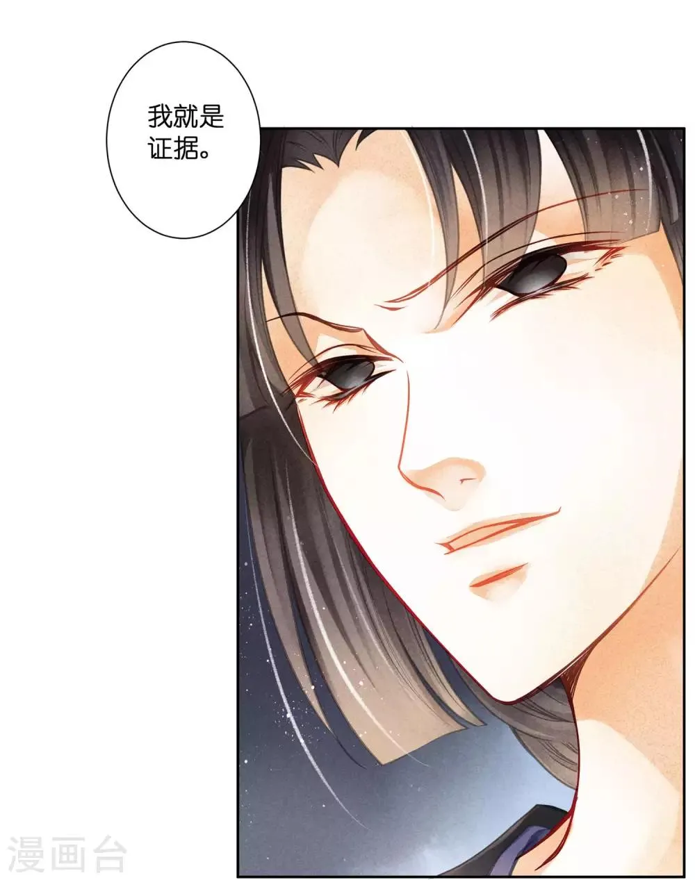 第139话 皇上，有人惦记你媳妇儿~ 第9页