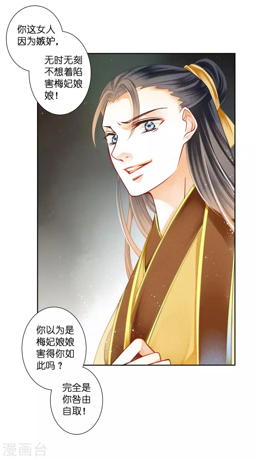 第139话 皇上，有人惦记你媳妇儿~ 第17页