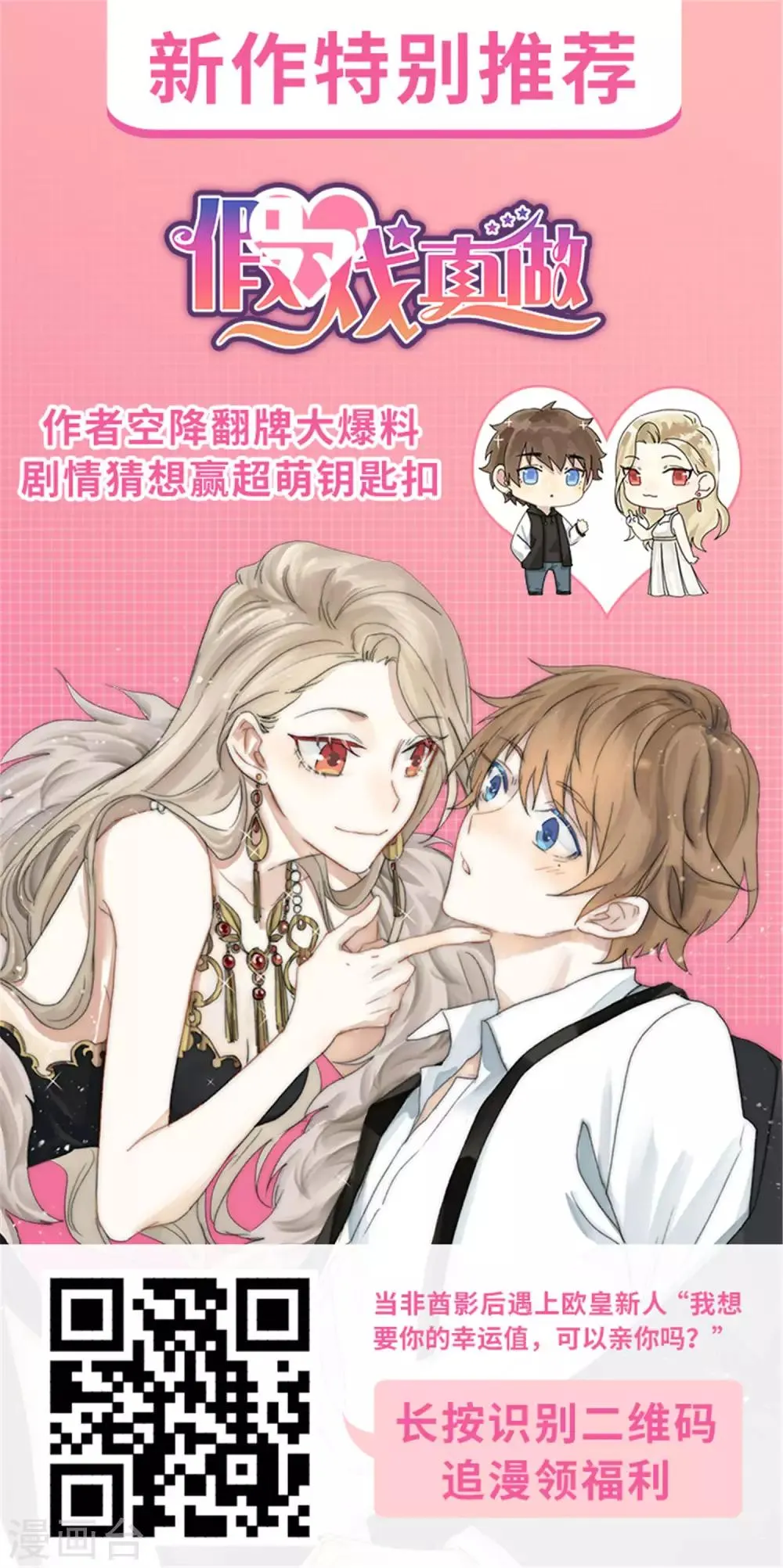 第139话 皇上，有人惦记你媳妇儿~ 第29页