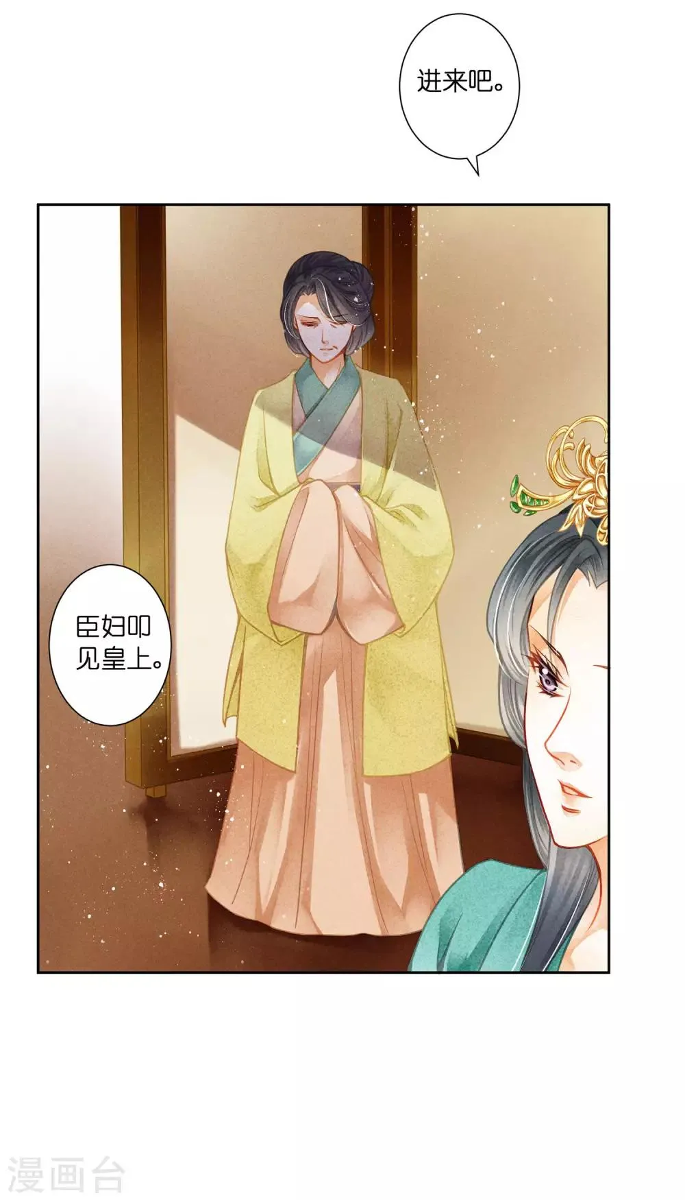 第138话 吃醋的男人好可怕~ 第6页