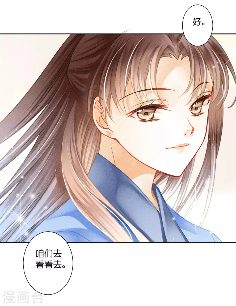 第138话 吃醋的男人好可怕~ 第16页