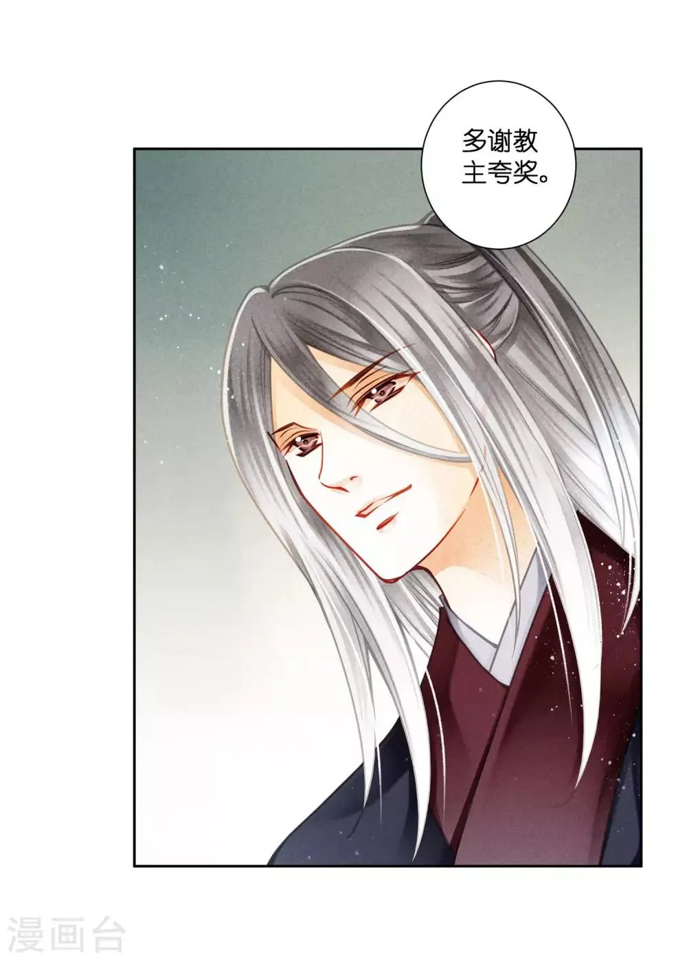 第138话 吃醋的男人好可怕~ 第23页